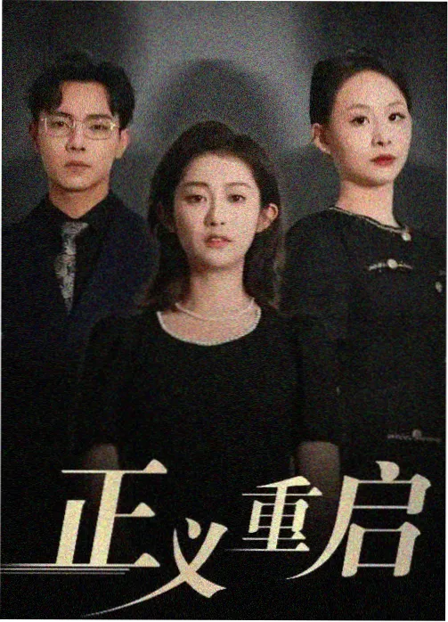 逆流而上 电视剧在线观看2026高清