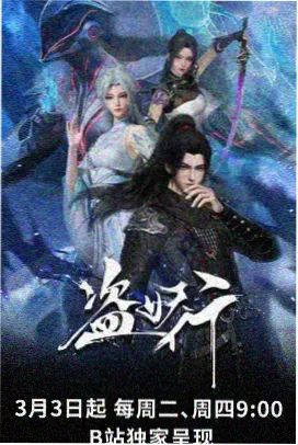 雾中花 奇幻番剧在线观看2026
